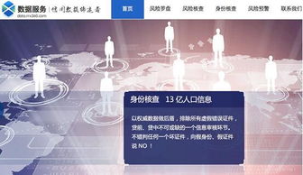 互聯網金融征信服務 數據與模型的先行之路