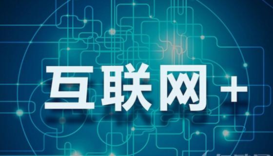 中智顥天 挖掘大數據價值，驅動互聯網數據服務新未來